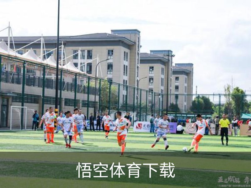 悟空体育_悟空官网_WUKONG移动